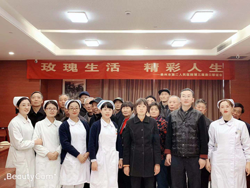 第三届造口联谊会3_副本.png 第三届造口联谊会3_副本.png
