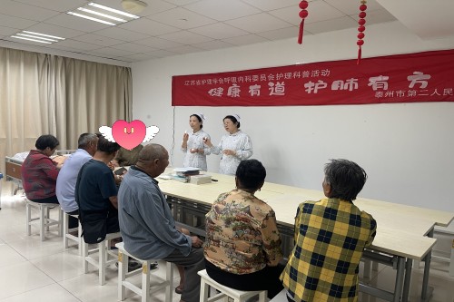 20240725加拿大28开奖网站预测参考开展慢阻肺自我管理护理科普活动_副本.jpg 20240725加拿大28开奖网站预测参考开展慢阻肺自我管理护理科普活动_副本.jpg