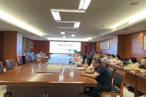 20240828党建工作例会_副本.jpg 20240828党建工作例会_副本.jpg